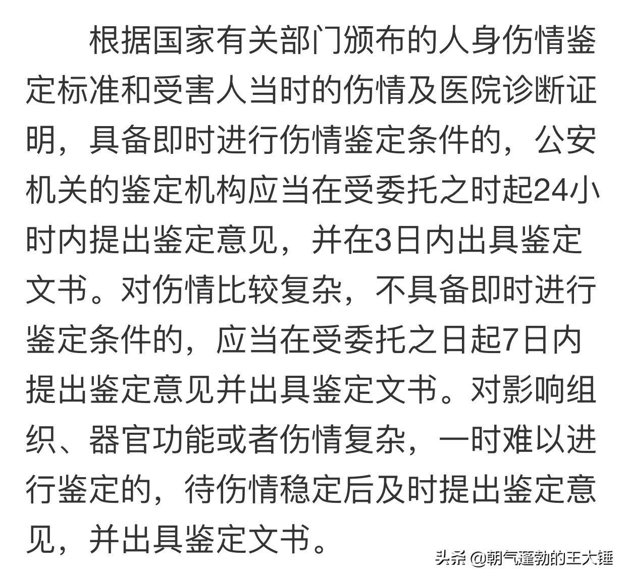 伤情鉴定轻伤的标准是什么（刑法故意伤人判刑及赔偿）