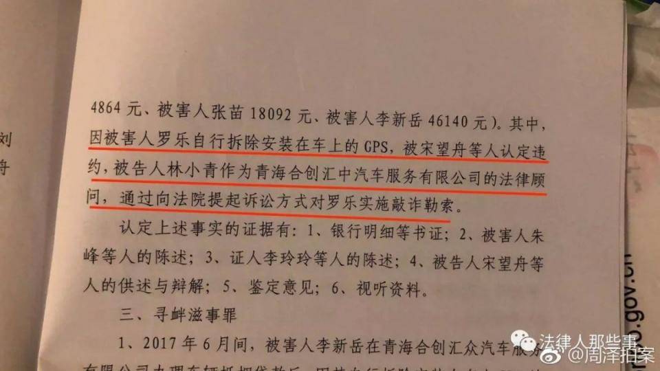 追回赌资敲诈勒索罪辩护词（敲诈勒索谅解书的格式及范文）