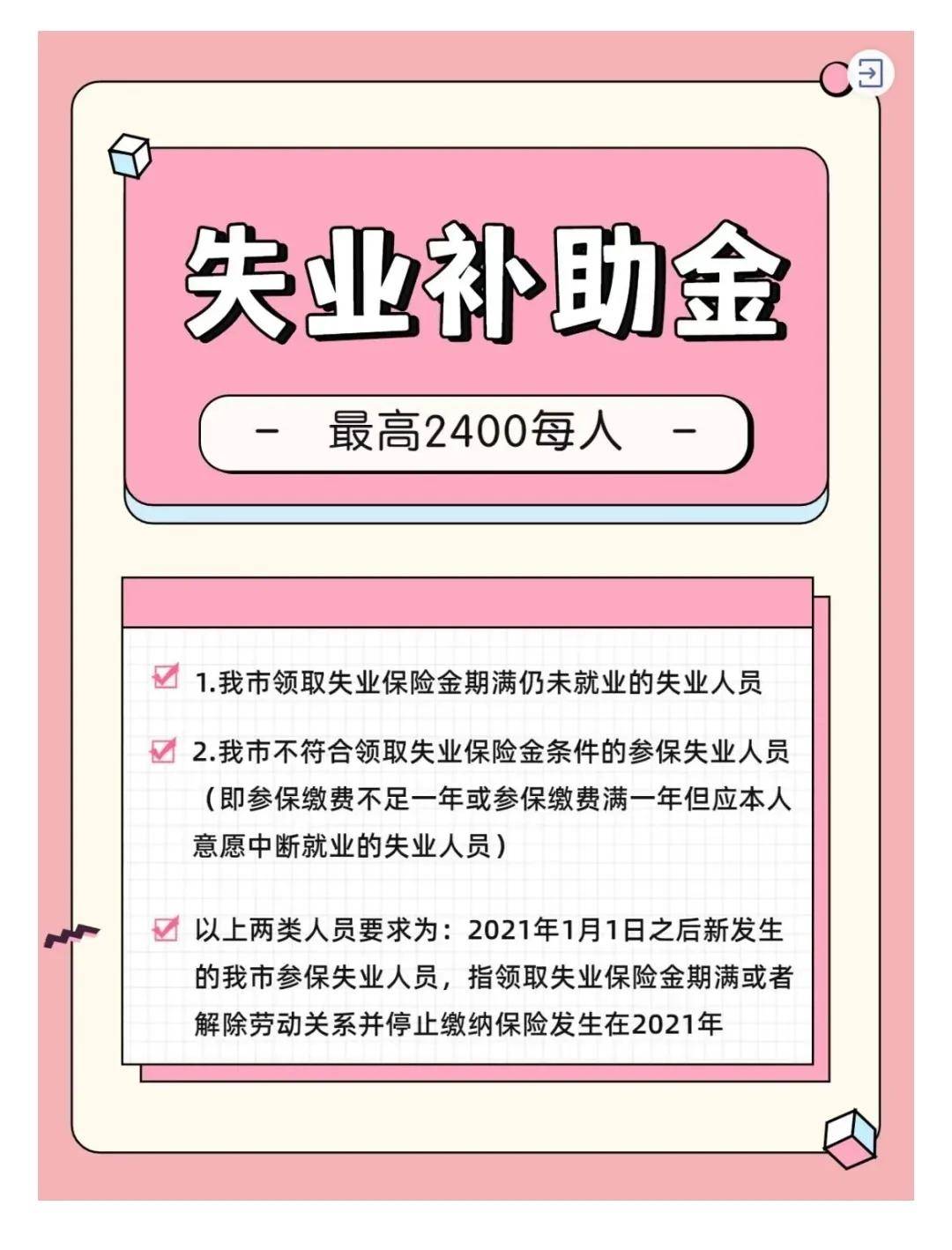 失业保险金一个月能领多少钱（2022年失业金最新政策）