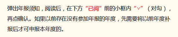 2022营业执照年检网上申报（营业执照网上申报入口）