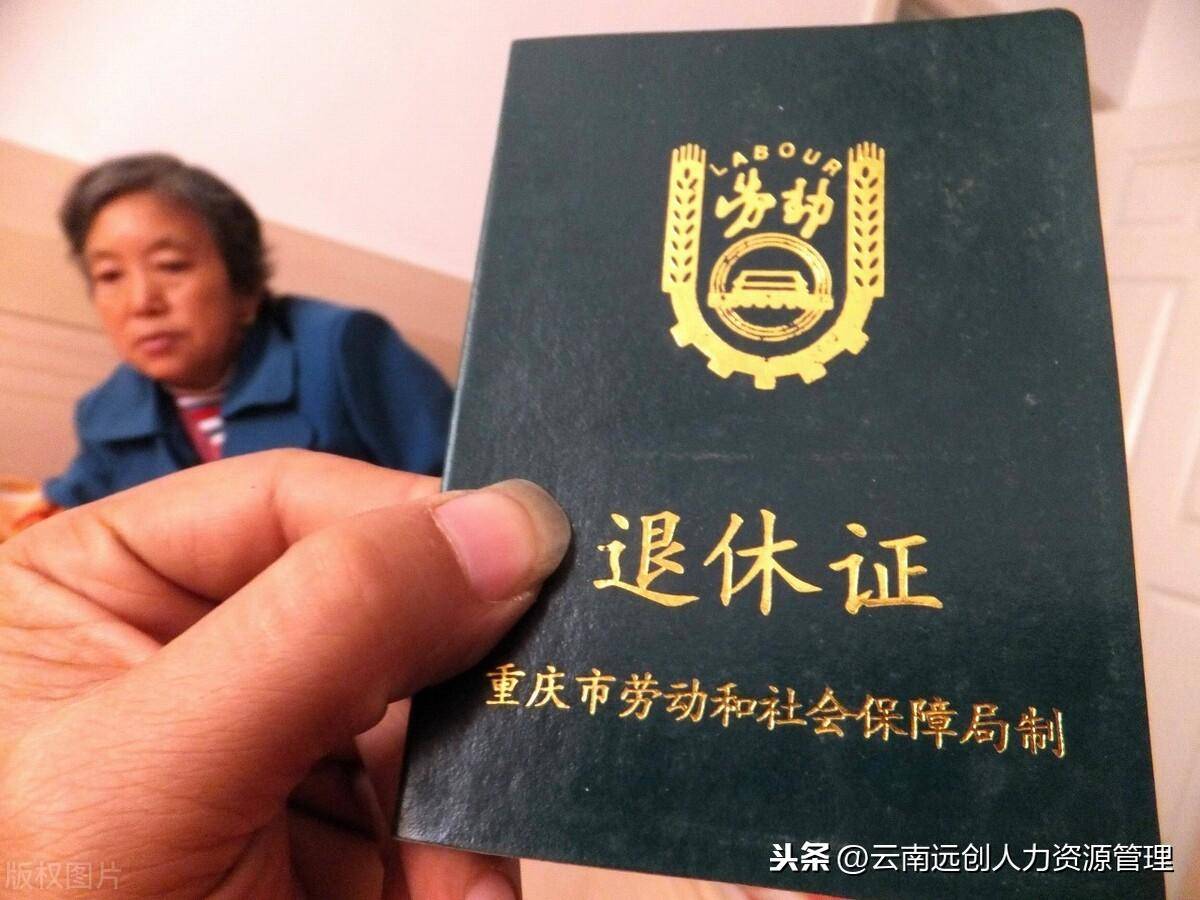 怎么算退休工资计算器（社保退休工资计算标准）