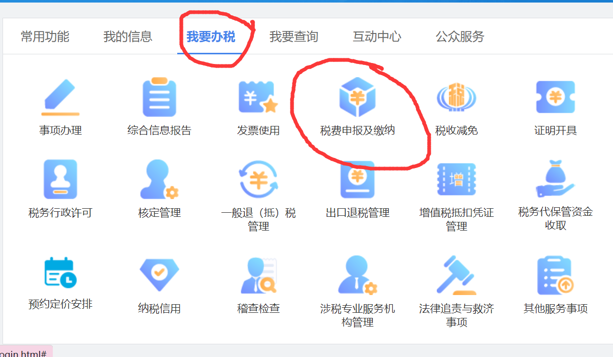 个体工商户报税的基本流程怎么走（关于工商户的报税步骤）