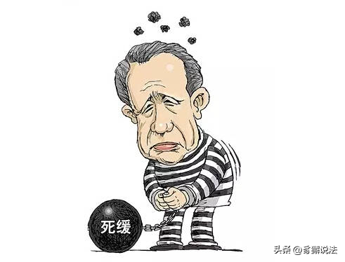 死缓是什么意思有机会活吗（死缓与缓刑的区别解释）