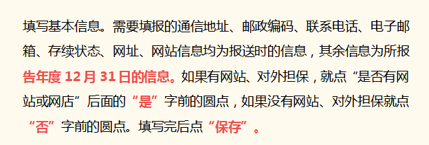 2022营业执照年检网上申报（营业执照网上申报入口）