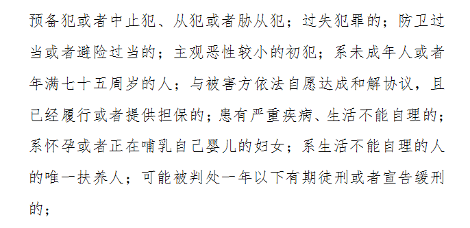 刑事拘留期间取保候审被拒会怎么样（刑事诉讼的相关法条）