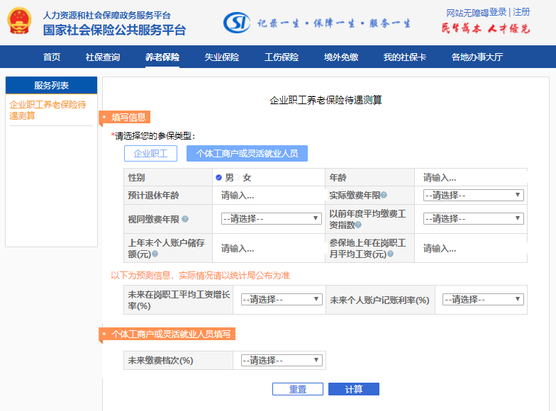 公司社保最低档每月多少钱（2022年社保缴费价格表）