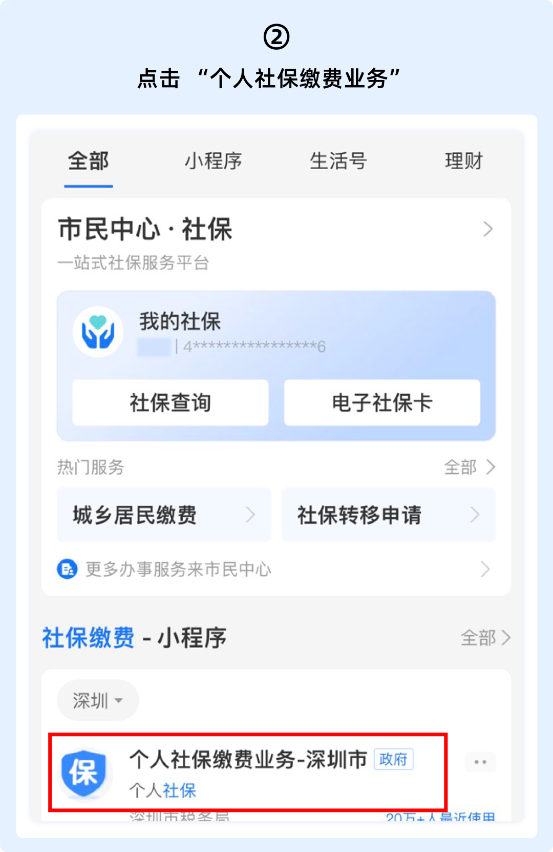 没有工作单位怎么交五险一金（个人缴纳社保流程）