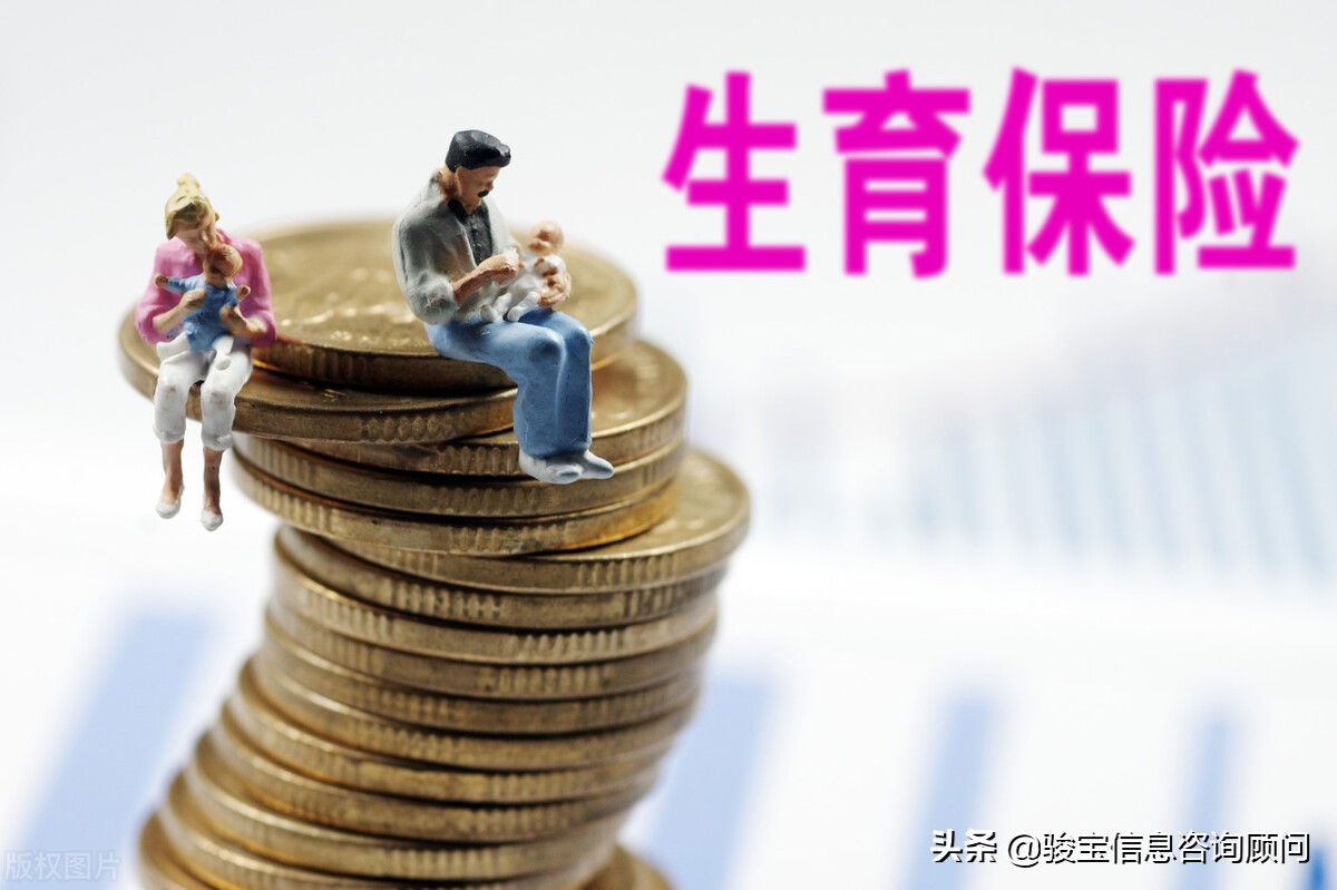 广州生育险报销标准（2022年生育险新规定）