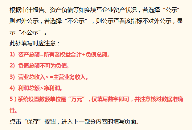 2022营业执照年检网上申报（营业执照网上申报入口）