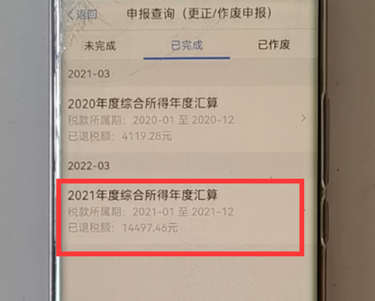 个人如何申请退税流程（2022年个人所得税退税详细步骤）