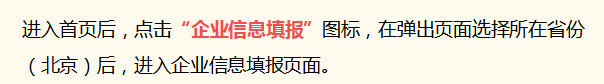 2022营业执照年检网上申报（营业执照网上申报入口）