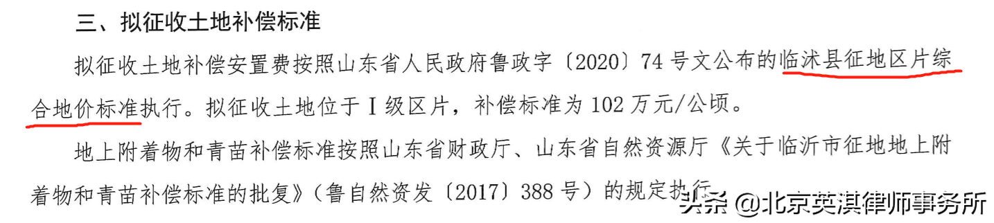 搬迁补偿标准是多少钱（国家房屋拆迁补偿规定文件）