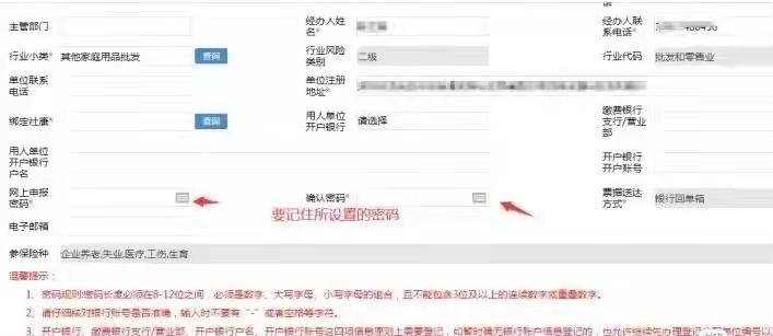 公司如何办理社保开户（企业员工社保办理流程）