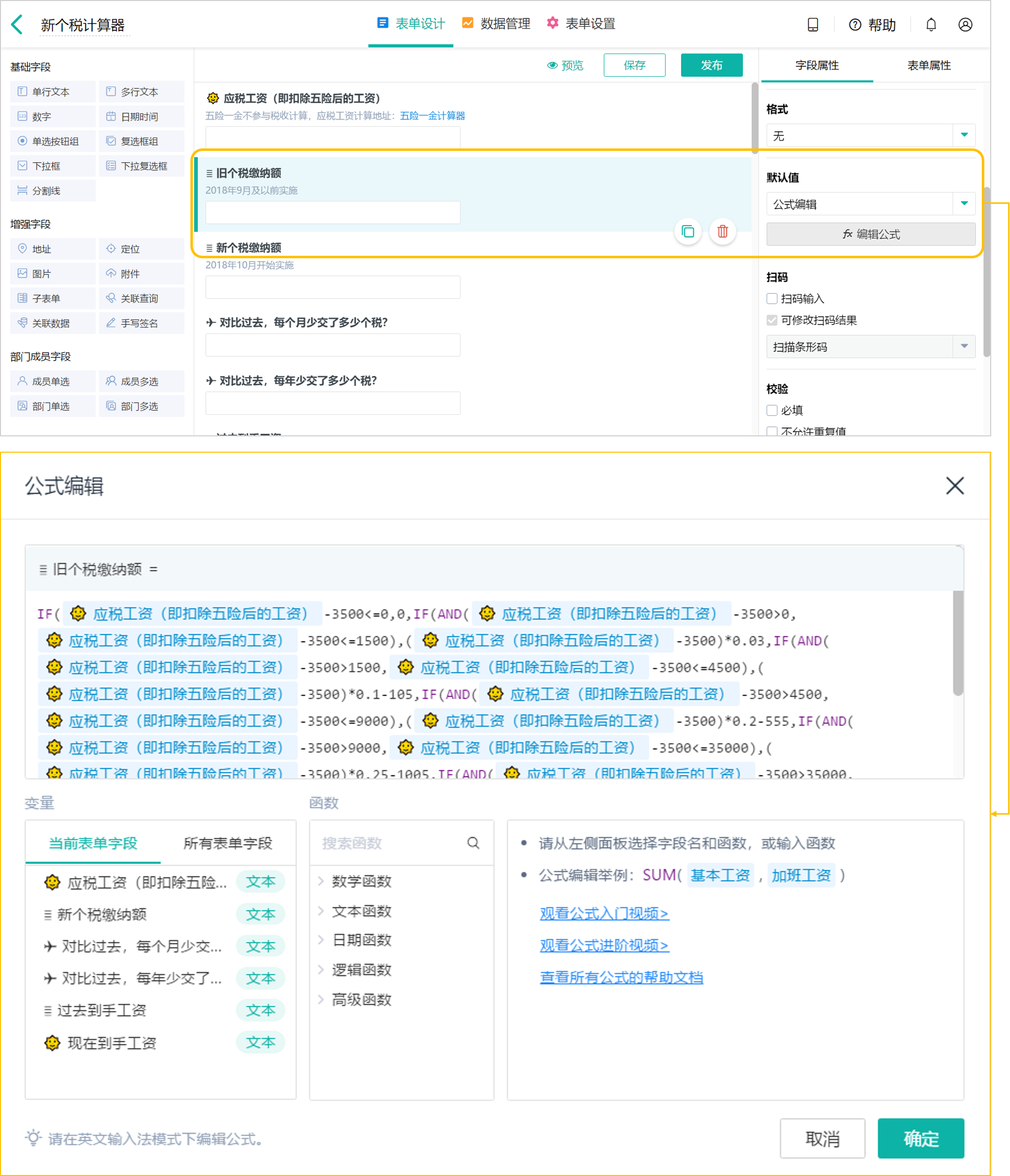 个人所得税怎么扣法怎么算（2022年个税扣除最新标准）