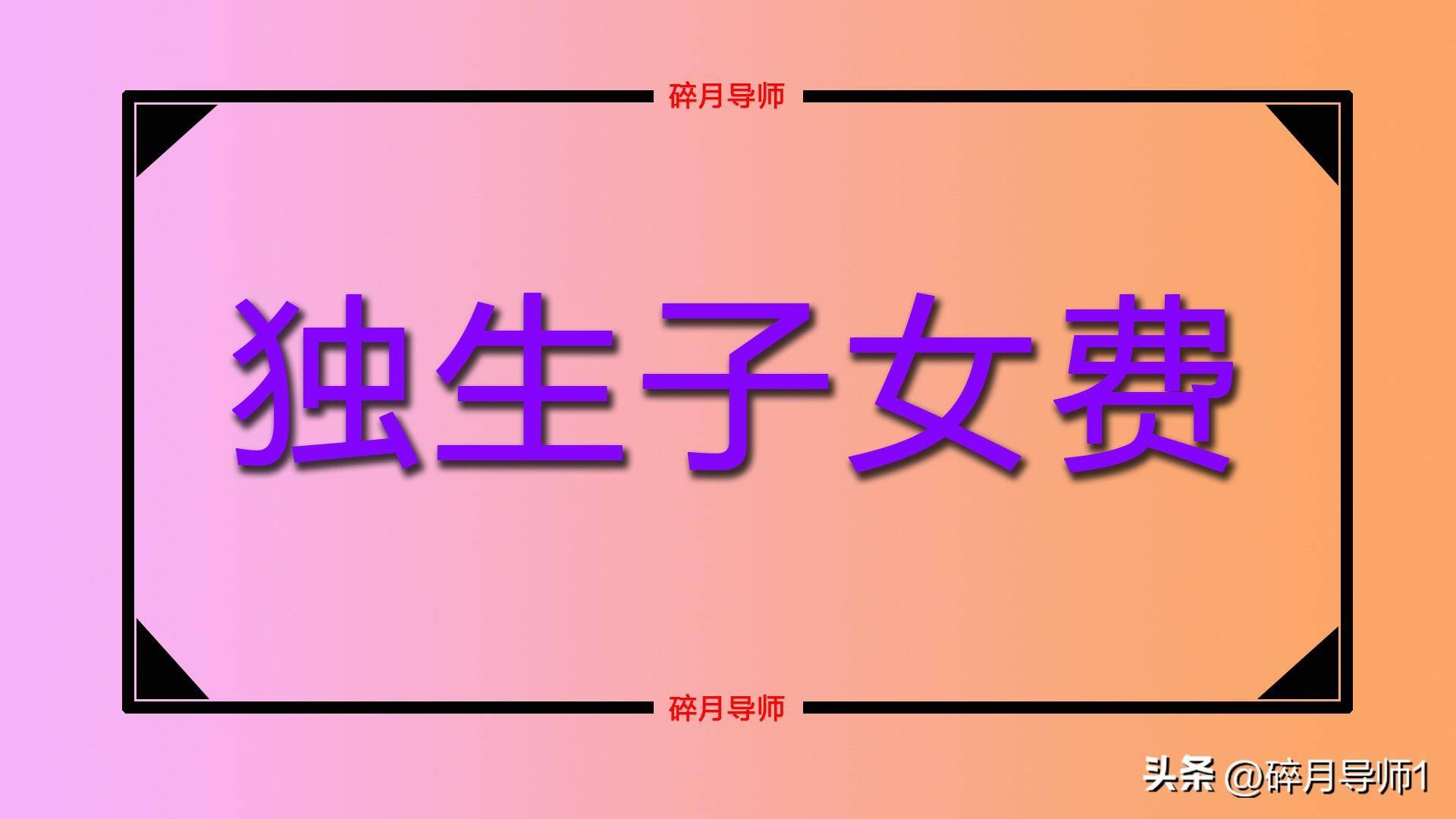 2022年怎么申请独生子女证（独生子女证补办新规）