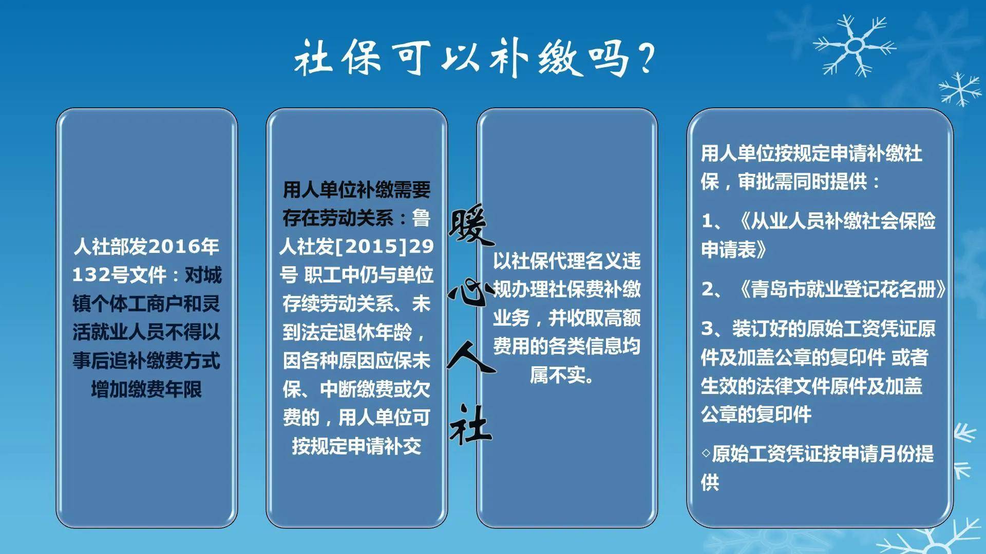 怎么补交职工养老保险（2022年职工养老保险的规定）