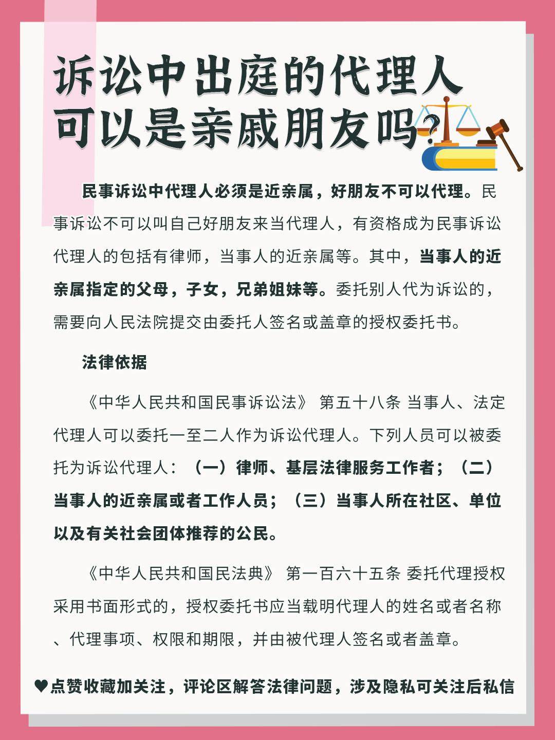 近亲属诉讼代理授权委托书怎么写（民事诉讼个人委托书模板）