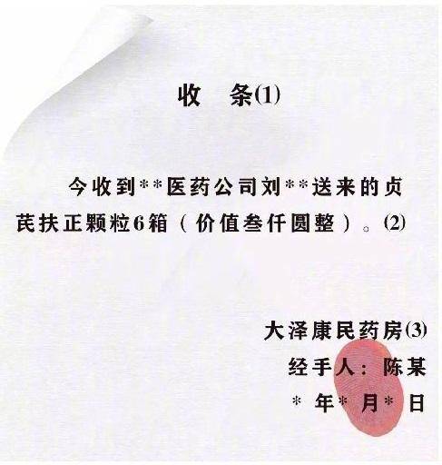 收条的正确写法及格式怎么写（借条收据正确写法）