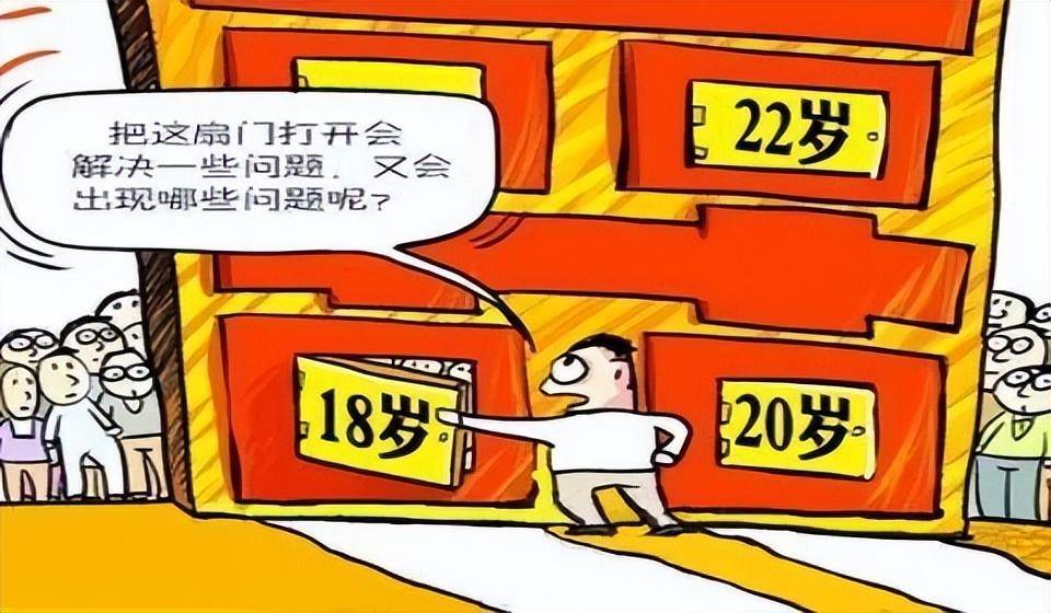中国结婚年龄是多少岁（民法典婚姻法关于年龄的规定）