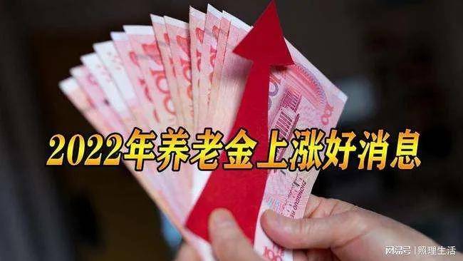 退休养老金最新政策是什么（关于退休金改革最新消息）