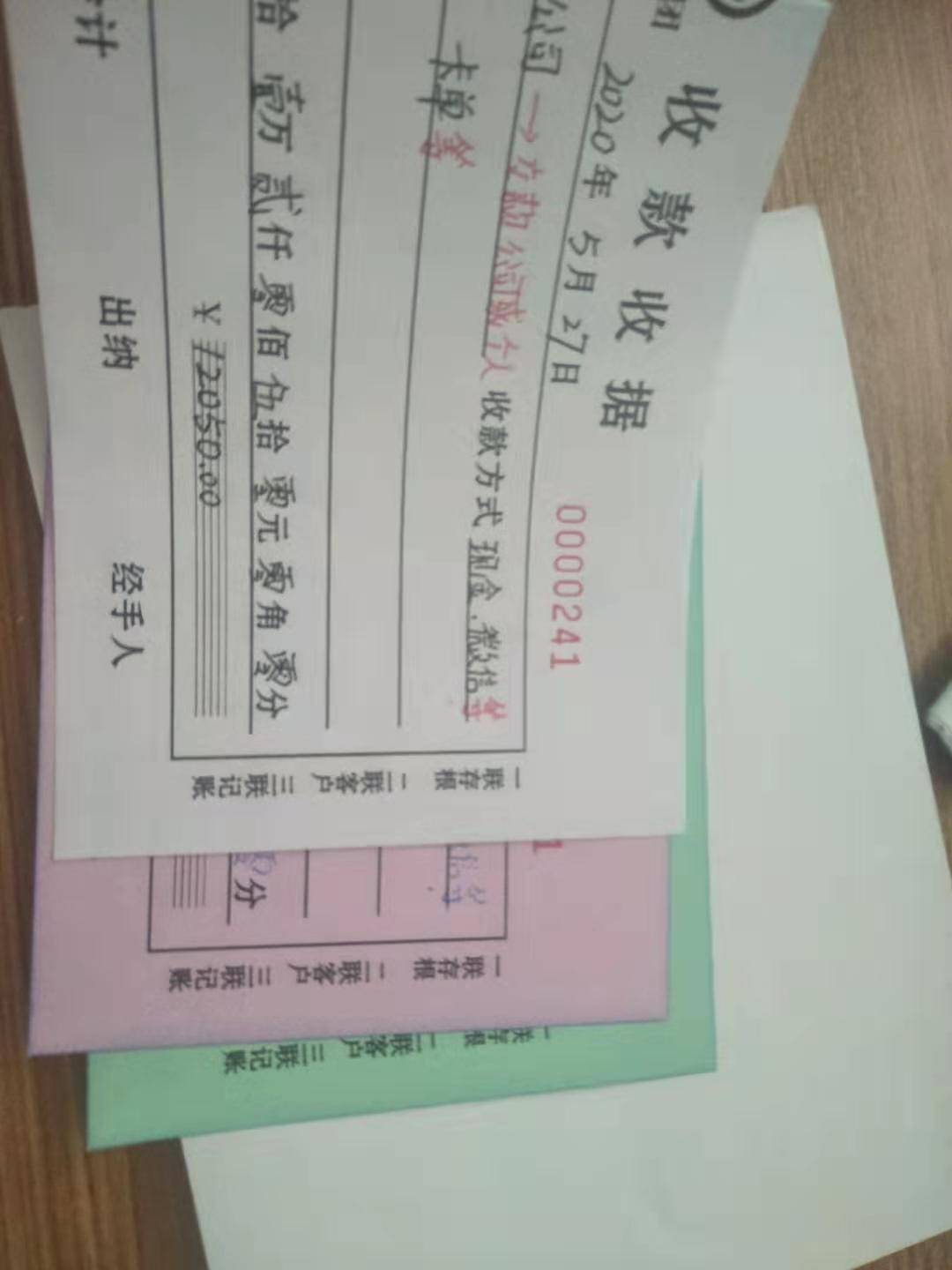 收据怎么写才具有法律效力（个人手写收据样本）