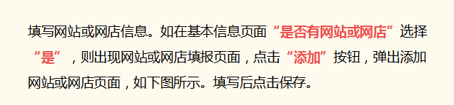 2022营业执照年检网上申报（营业执照网上申报入口）