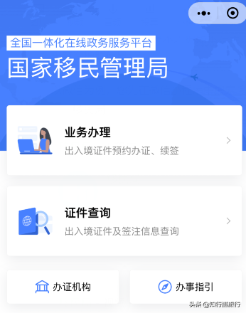 护照查询个人信息查询（个人护照查询系统）