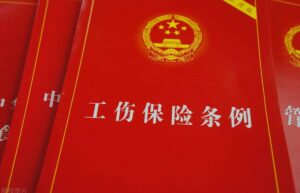 海南省工伤死亡赔偿标准（最新工亡赔偿明细）