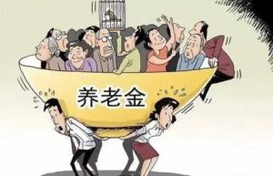 黑龙江省企业职工养老保险缴费比例（养老保险缴费档次）
