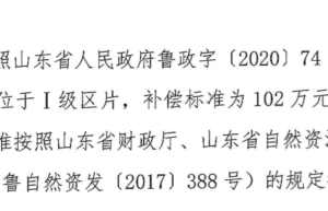 2022土地征收补偿新标准解读（农村征地补偿款的有关规定）