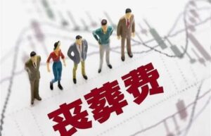 供养直系亲属抚恤金是多少（供养亲属抚恤金发放标准）