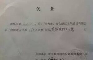 欠条要怎么写才有法律效应（正规的欠条模板）