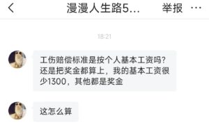 工伤赔付工资的标准是多少（2022年工伤赔偿标准一览表）