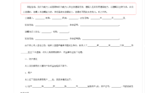 遗嘱继承怎么写才有效（个人手写遗嘱范本）