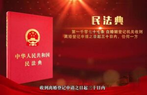 2022年婚姻法离婚新规定是什么（民法典关于离婚的法条）