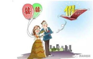 婚姻法规定婚假多少天有效（婚假工资计算标准）