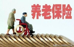 农村养老保险第一次怎么办理（首次交农村养老保险的流程）