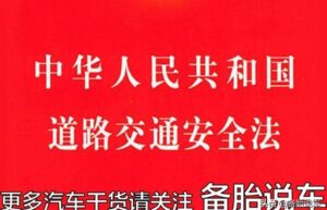 机动车驾驶证过期了怎么办（机动车驾驶证到期换证流程）