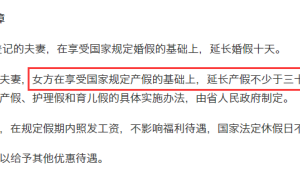 江苏省计划生育条例实施细则（2022年计划生育处罚条例）