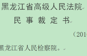 补缴社保劳动仲裁时效规定（关于补缴社保案例及分析）