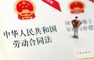 劳动合同法关于开除的规定（关于辞退的法律条例和规定）