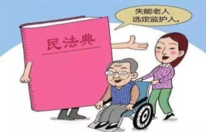 互为意定监护人是什么意思（意定监护公证办理条件）