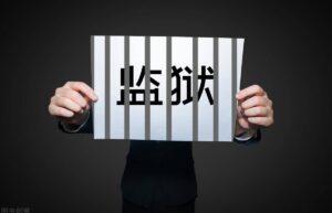 刑事案件取保候的条件是什么（讲解取保候审的具体程序）