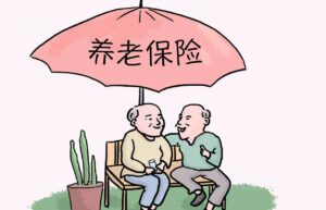 城镇居民养老保险如何办理（养老保险新开户流程）