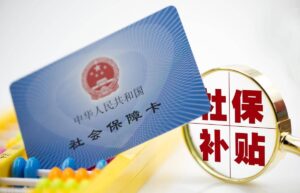 养老保险交够15年可以不交吗（关于养老保险金缴纳规定）