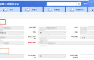 失业金领取条件及标准（网上申请失业金领取流程）