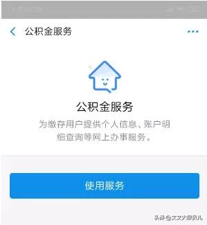 郴州住房公积金怎么查询（郴州住房公积金官网查询系统）