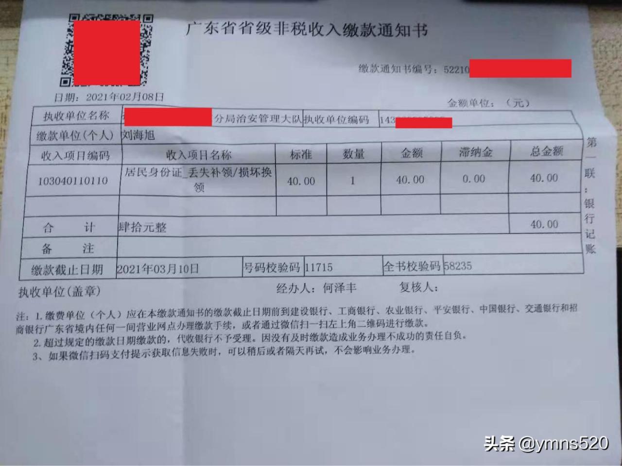 身份证到期怎么换证（身份证过期了网上补办流程）