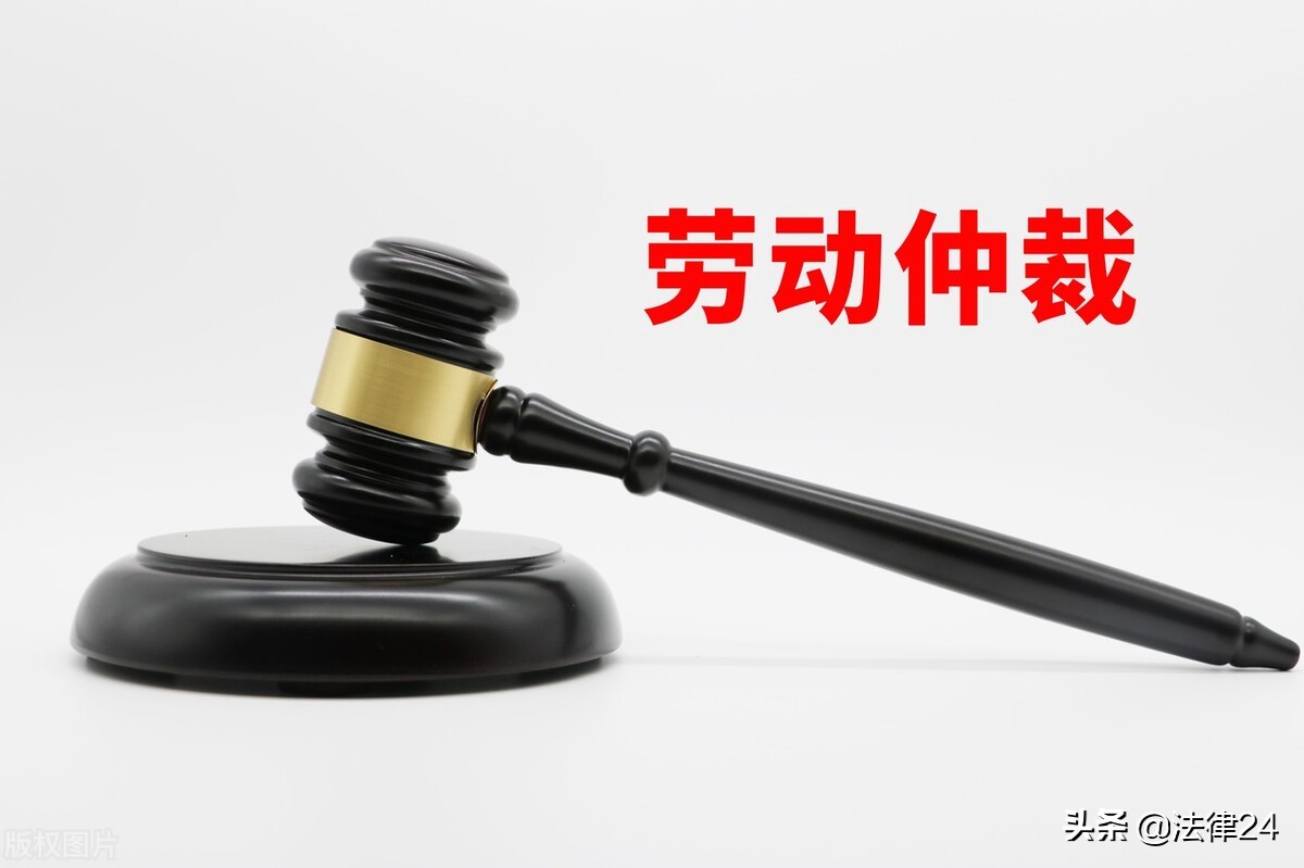 2022年劳动仲裁律师费收费标准（申请劳动仲裁条件）