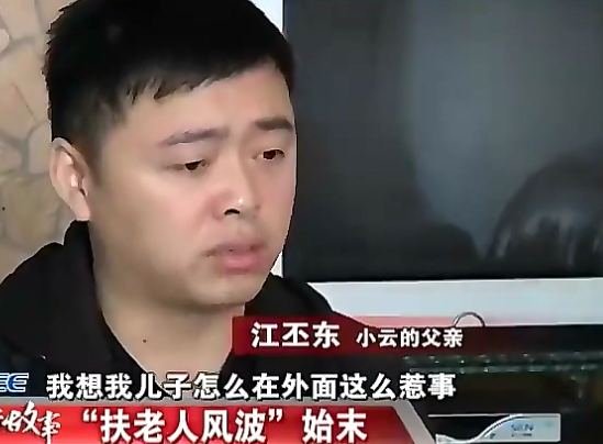 老人讹诈违法吗（老人讹人经典事件）